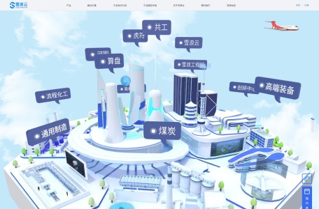 雪浪云