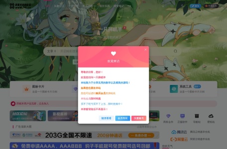 一只薛眠羊
