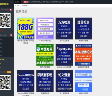 学术鹰图书馆