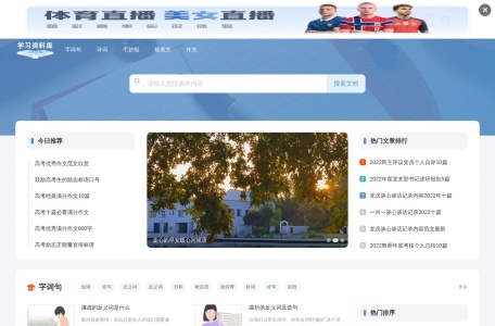 学习资料库