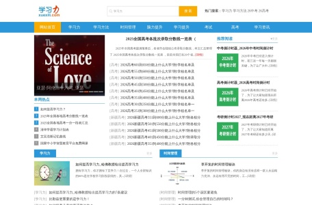 学习力
