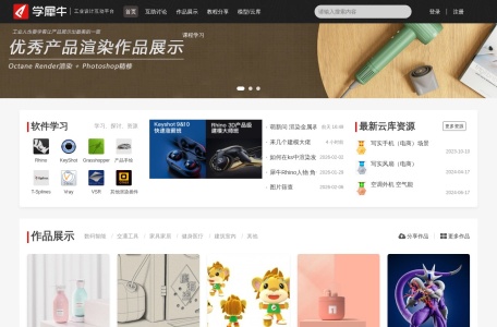 学犀牛-我爱网址导航