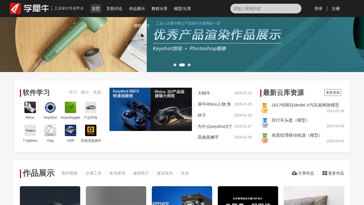 学犀牛(Xuexiniu)中文网