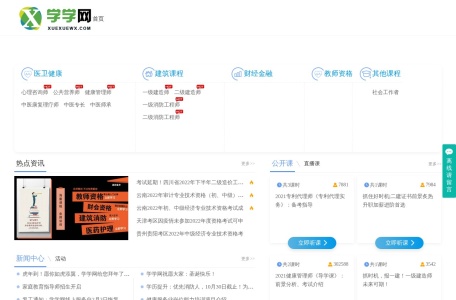 学学网