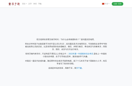 学于趣-我爱网址导航