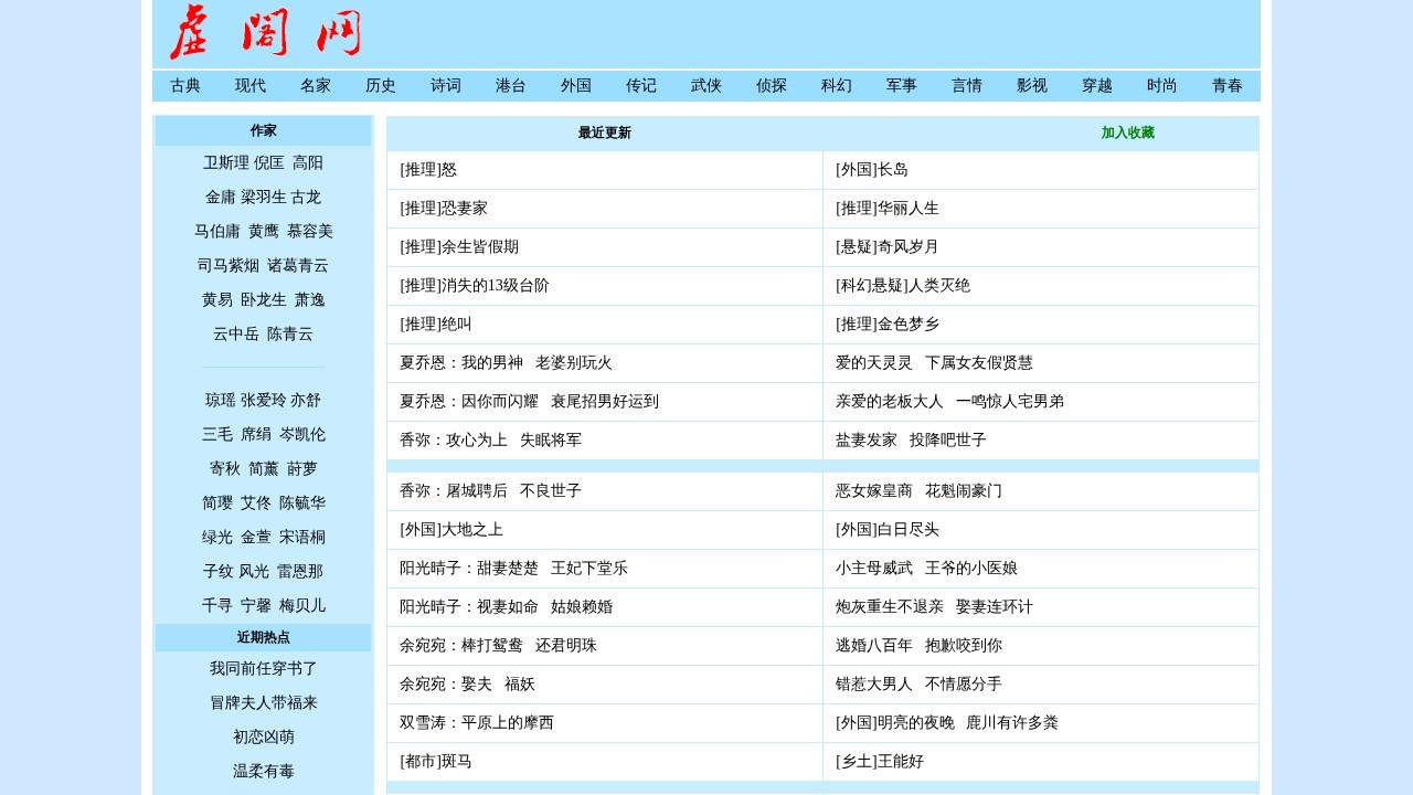 虚阁上