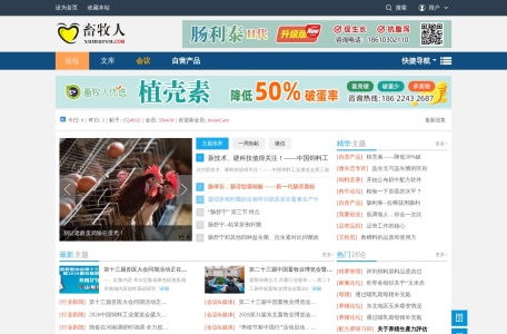 畜牧人论坛