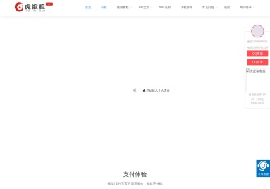 虎皮椒