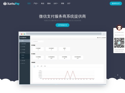 迅虎支付