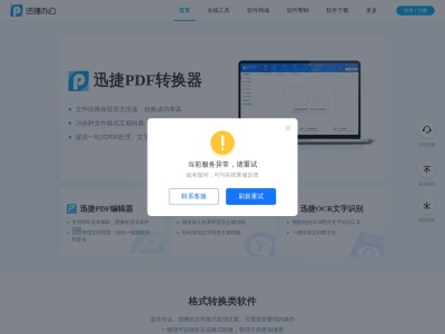 提词全能王