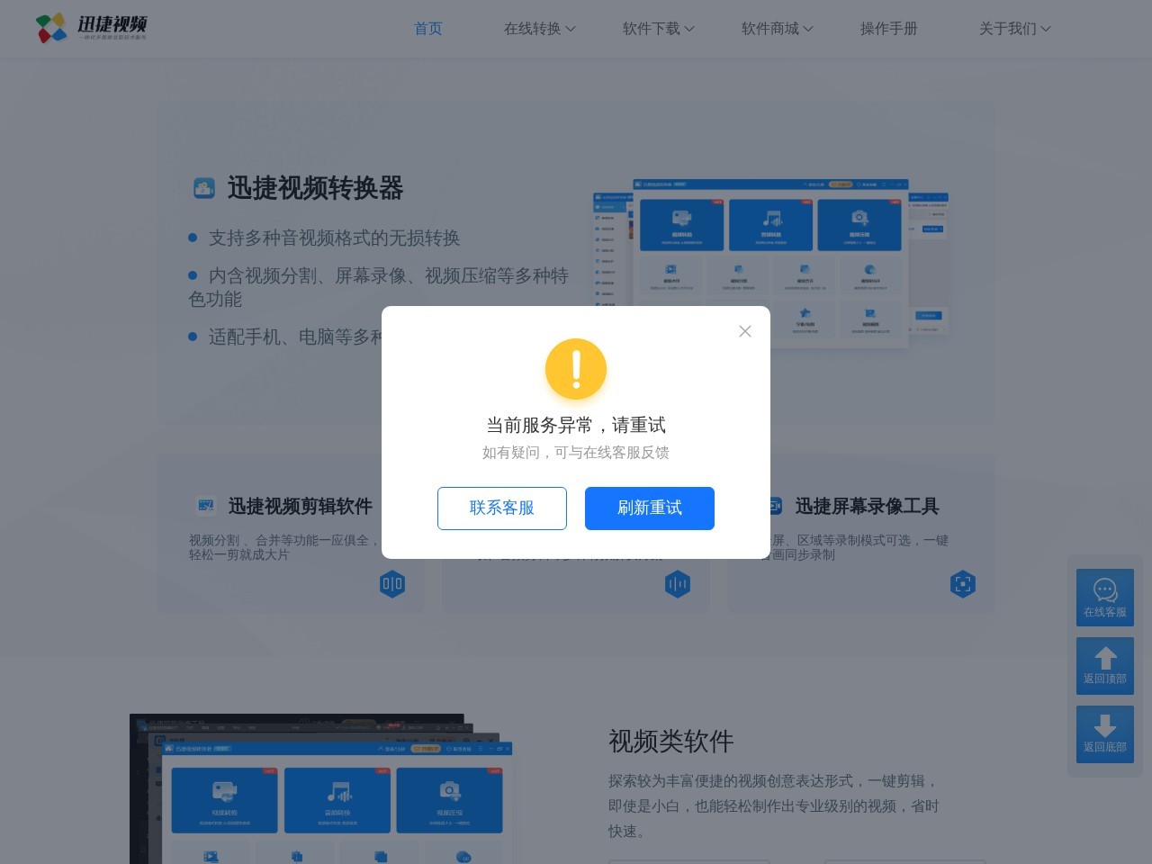 迅捷屏幕录像工具