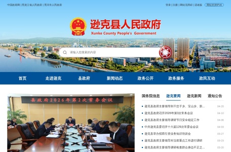 逊克县人民政府