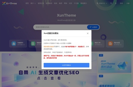 XunTheme
