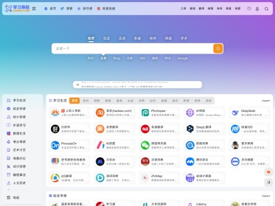 学习导航