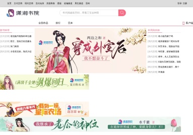 潇湘书院