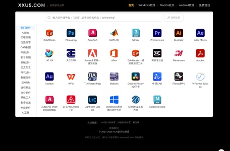 XXU5软件库