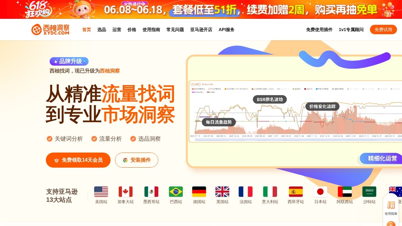 西柚找词