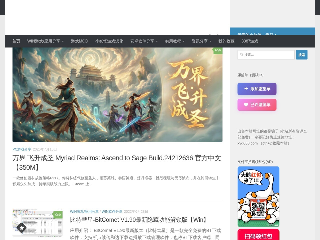 小妖怪分享