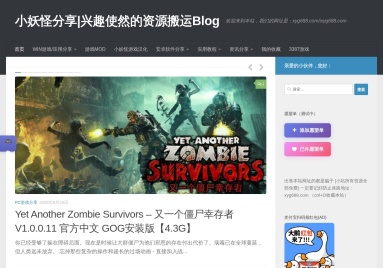 小妖怪分享