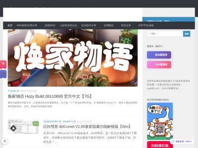 小妖怪分享
