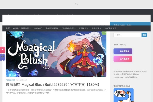 小妖怪分享