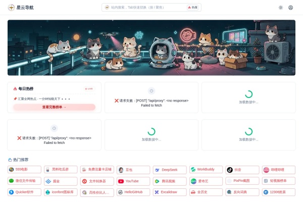 星云导航 – xygalaxy.com