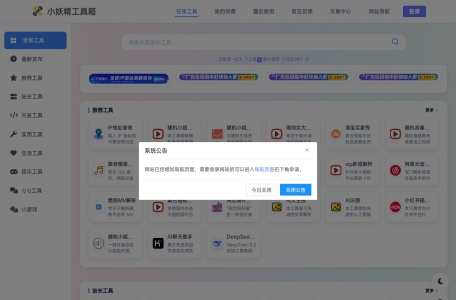 小妖精资源网
