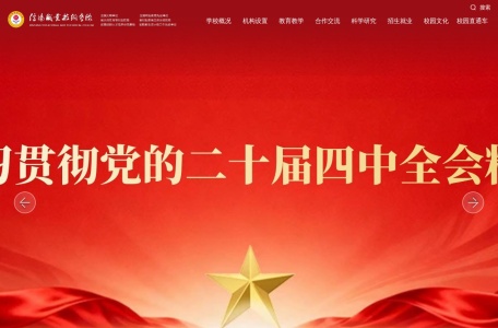 信阳职业技术学院
