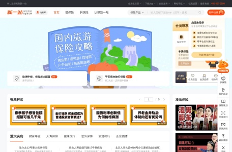 新一站保险网