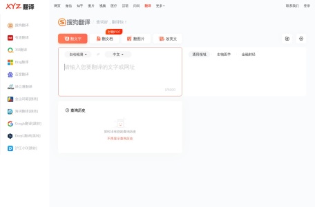 XYZ翻译网