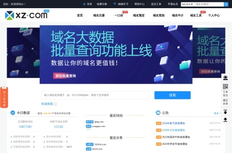 XZ域名网