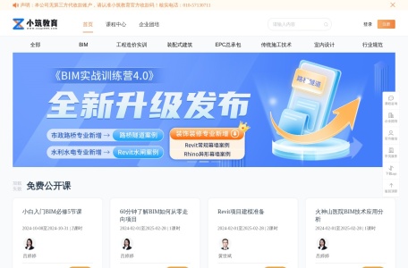 小筑教育官网