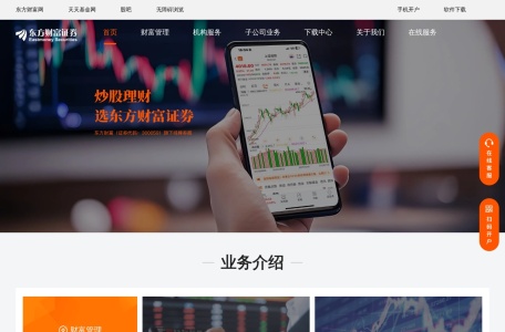 东方财富证券官网
