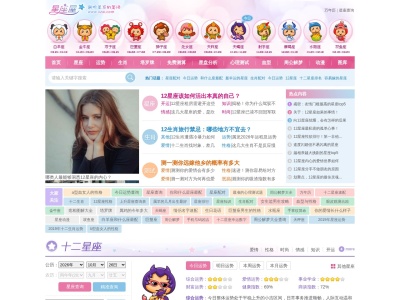 星座屋