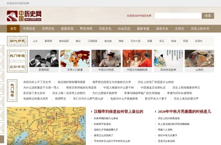 中国历史网