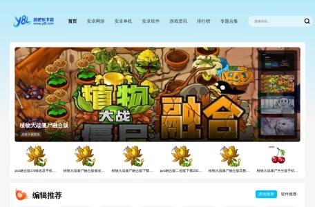 游吧乐下载-好玩的手游-手机必备应用软件