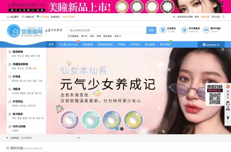 合亚网