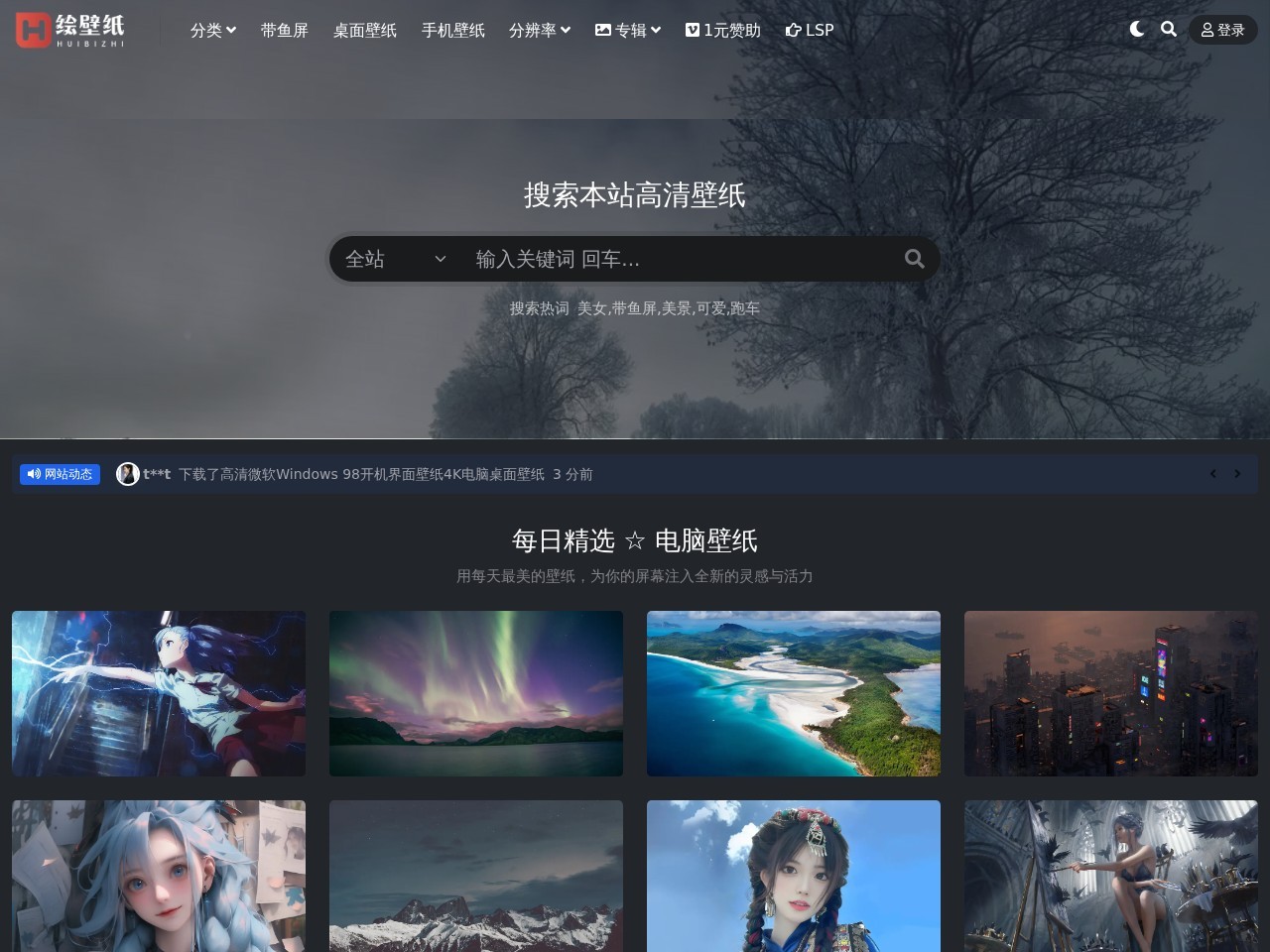 绘壁纸