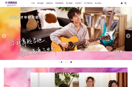 雅马哈官网