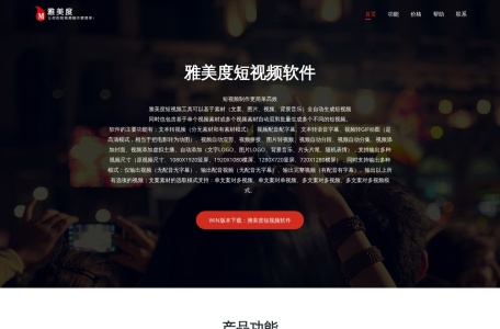 雅美度