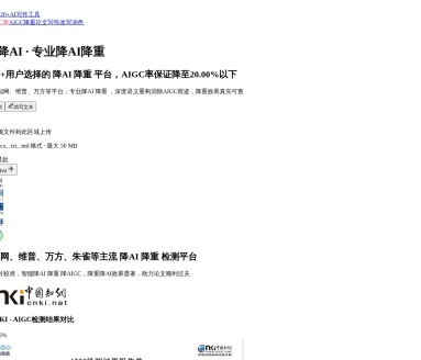言笔降AI率
