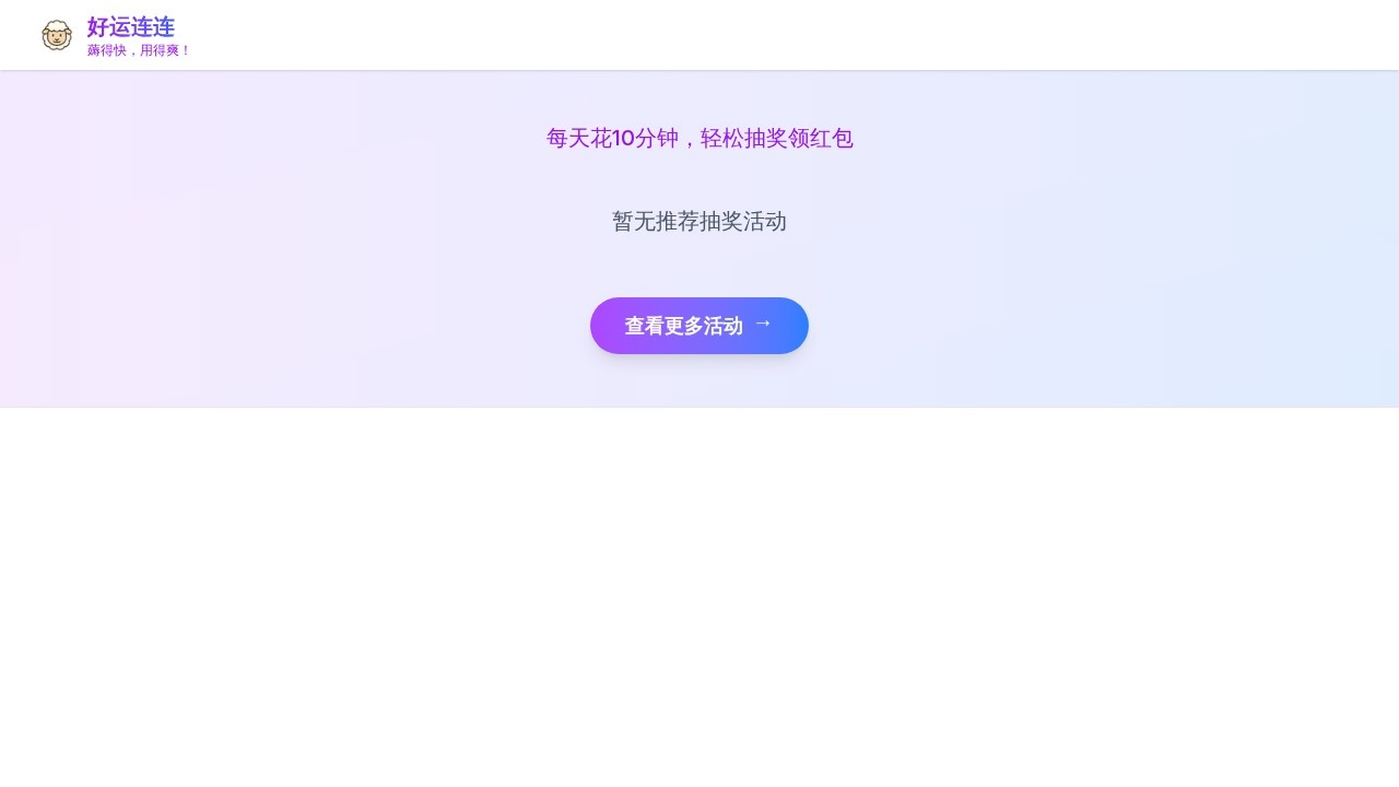羊毛薅薅社区