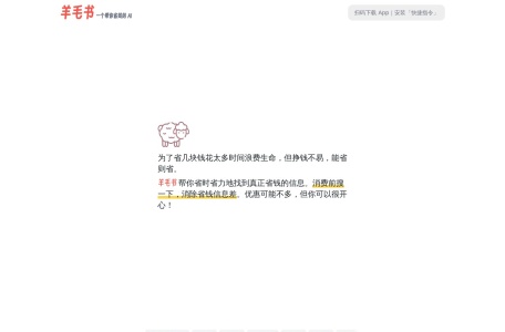 羊毛书