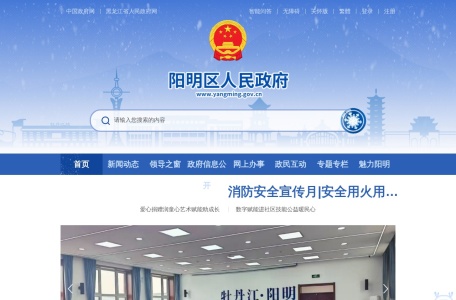 阳明区人民政府