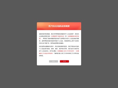 央视频电视