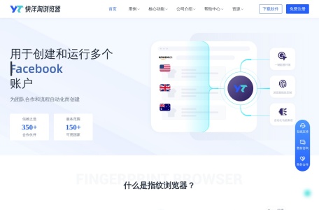 快洋淘指纹浏览器