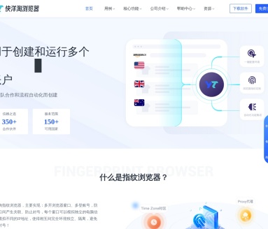 快洋淘指纹浏览器
