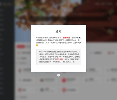 烟海|中国古典学术资源导航