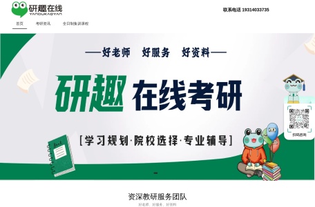 合肥考研集训营