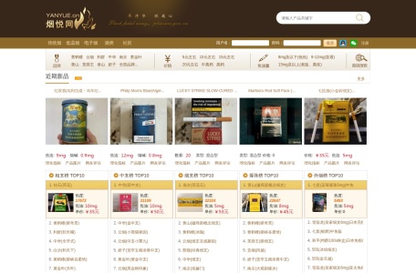 香烟价格表 香烟排行榜 品牌大全2022年 [烟悦网] （吸烟有害健康）